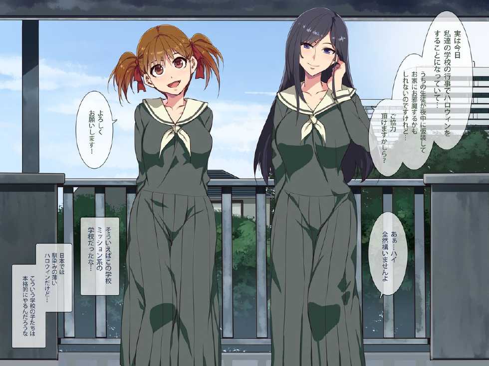 [Alice no Takarabako (Mizuryuu Kei)] Halloween Night Bitch (Maria-sama ga Miteru) - Page 10