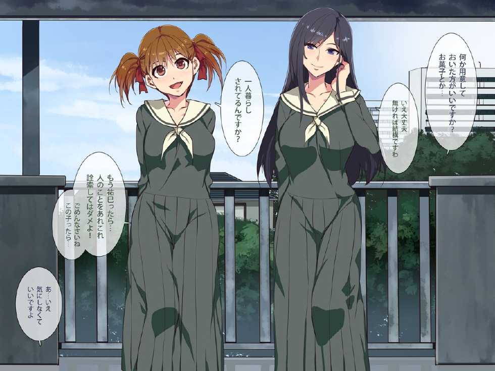 [Alice no Takarabako (Mizuryuu Kei)] Halloween Night Bitch (Maria-sama ga Miteru) - Page 11