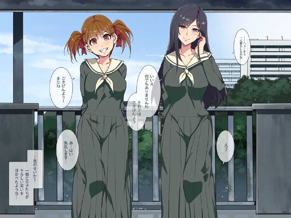 [Alice no Takarabako (Mizuryuu Kei)] Halloween Night Bitch (Maria-sama ga Miteru) - Page 12