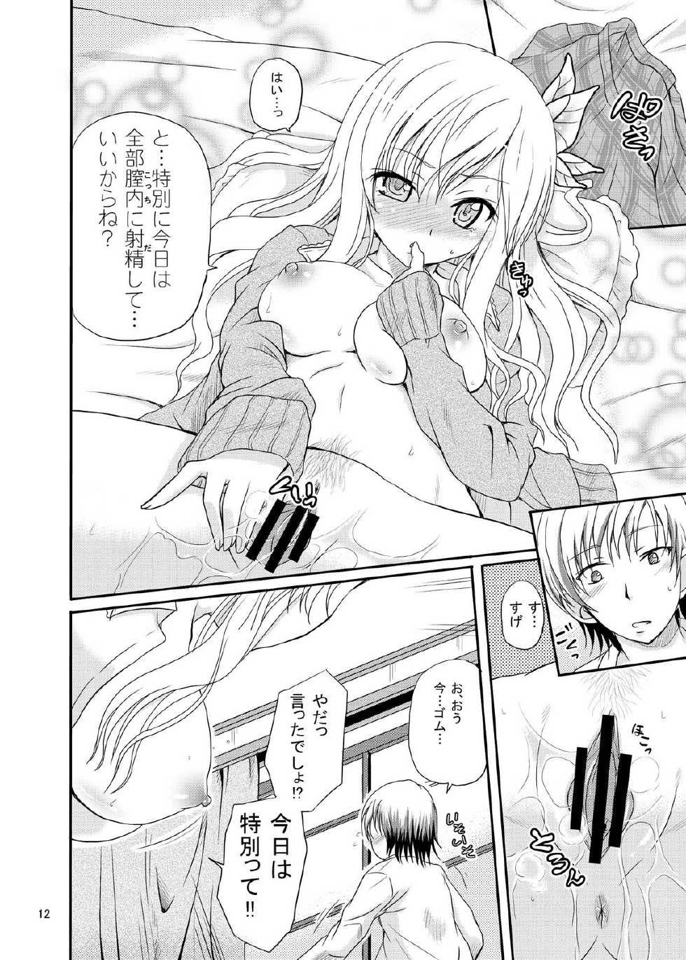 [Cartagra (Kugami Angning)] ARCANUMS 5 Niku (Boku wa Tomodachi ga Sukunai) [Digital] - Page 12