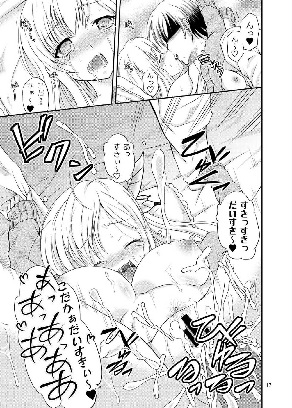 [Cartagra (Kugami Angning)] ARCANUMS 5 Niku (Boku wa Tomodachi ga Sukunai) [Digital] - Page 17