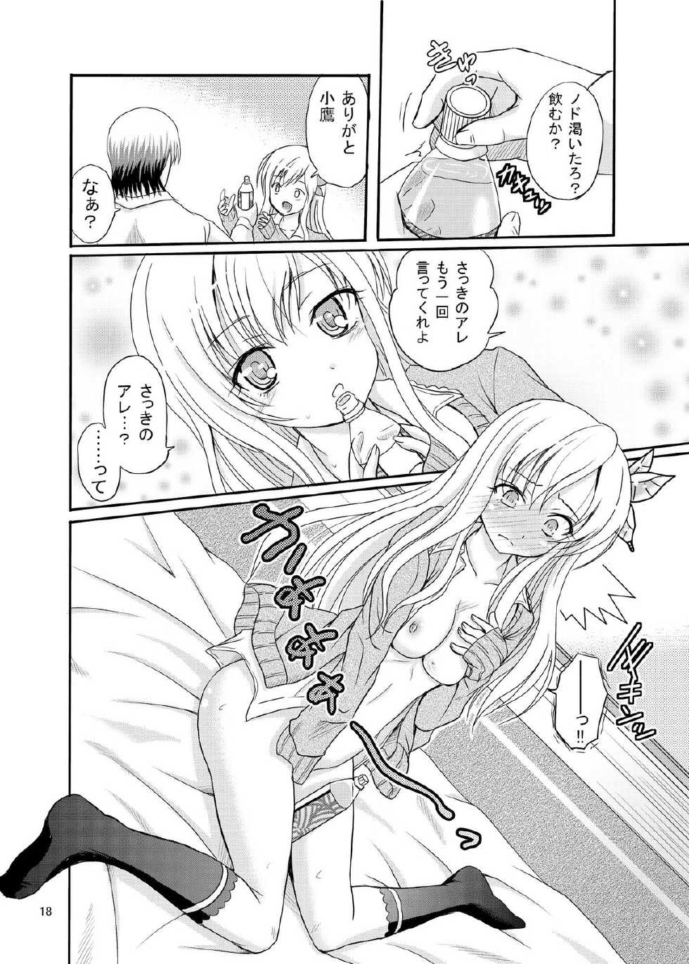 [Cartagra (Kugami Angning)] ARCANUMS 5 Niku (Boku wa Tomodachi ga Sukunai) [Digital] - Page 18