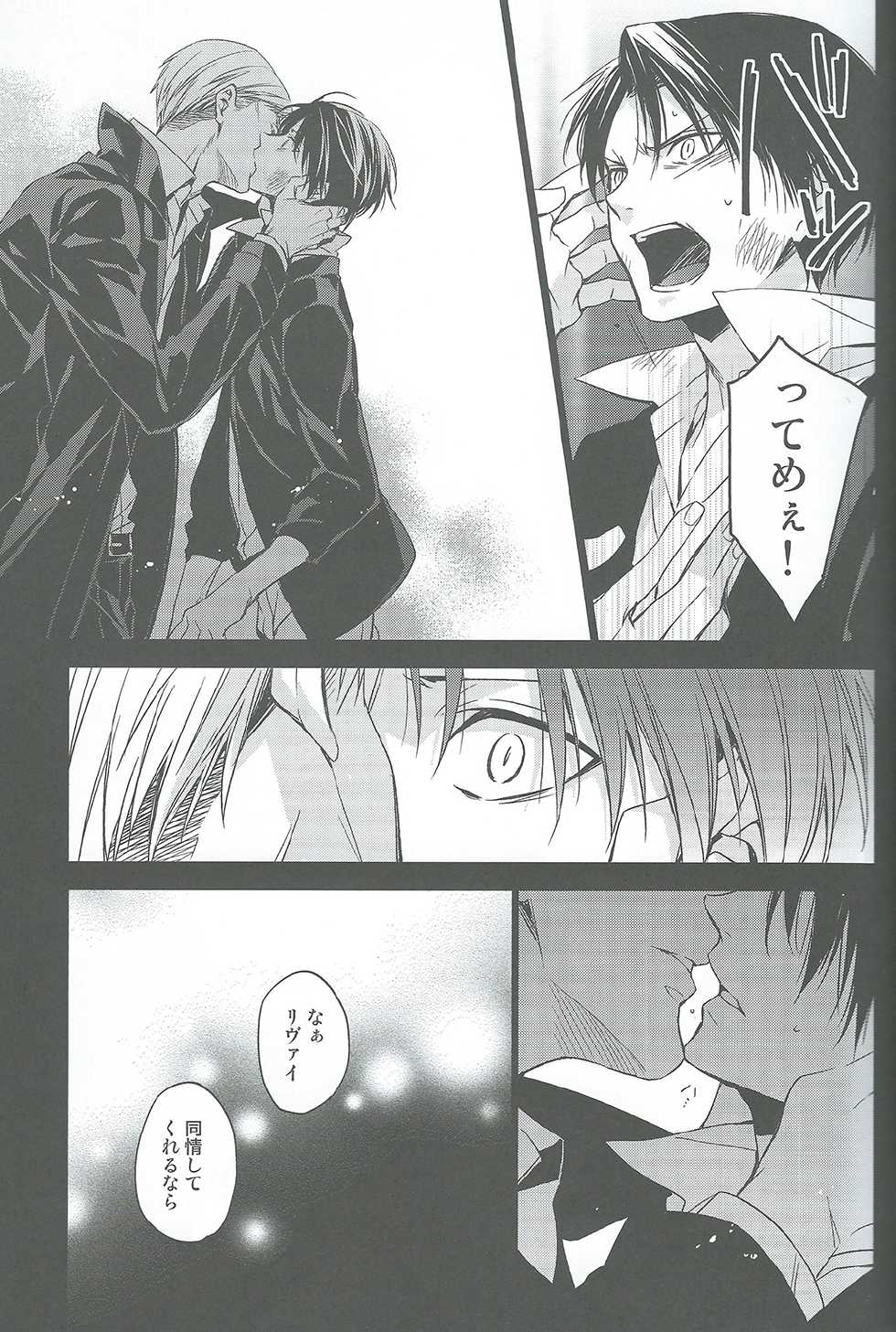 [Hummel] Two of a Kind (Shingeki no Kyojin) - Page 9