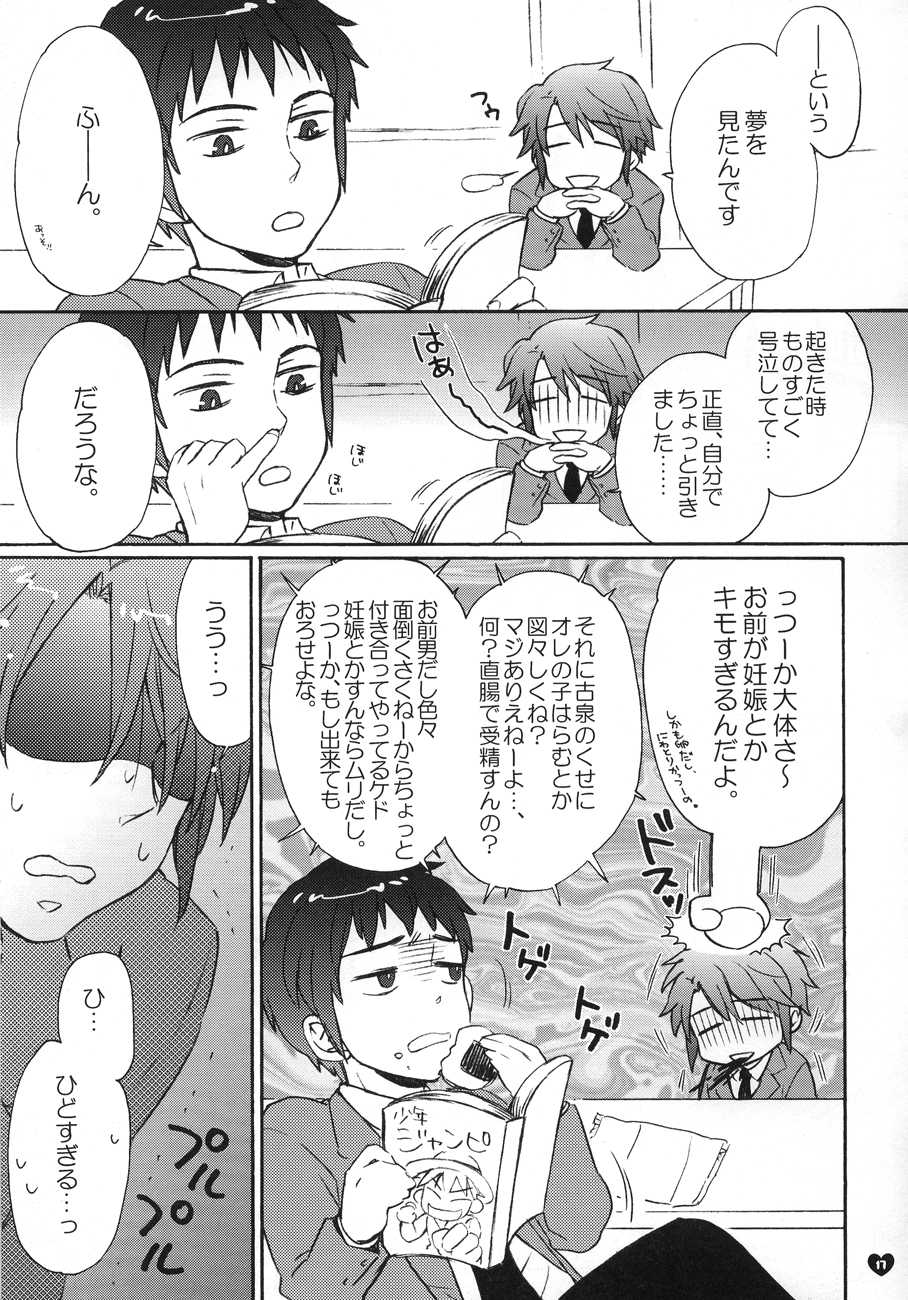 [Spira mirabilis] Dreamy-Dreamer (The melancholy of Haruhi Suzumiya) - Page 16
