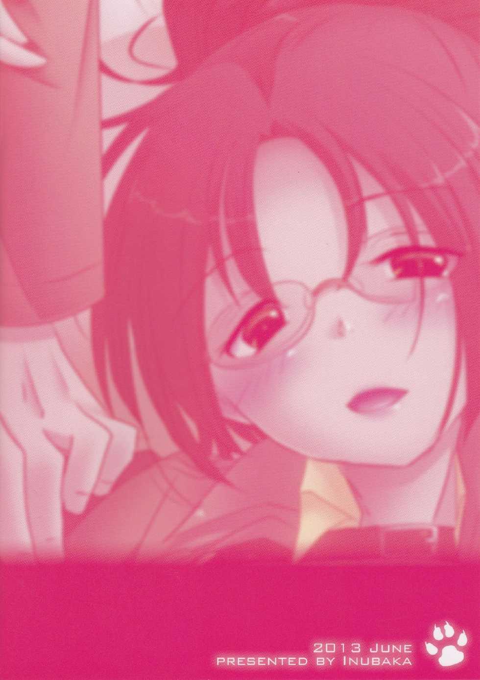(FALL OF WALL2) [Inubaka (Matsuzono)] DROP CHOCOLAT (Shingeki no Kyojin) [Korean] - Page 2