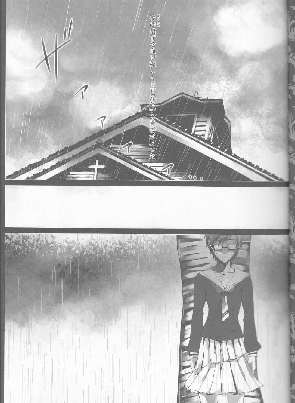(C84) [Gensyokuhakoniwa (Kintoki)] Exodus 2 (Ao no Exorcist) - Page 4