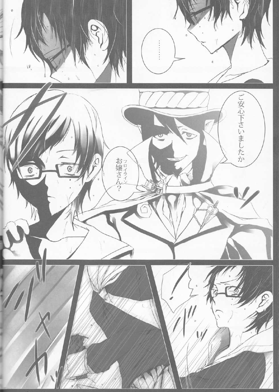 (C84) [Gensyokuhakoniwa (Kintoki)] Exodus 2 (Ao no Exorcist) - Page 9