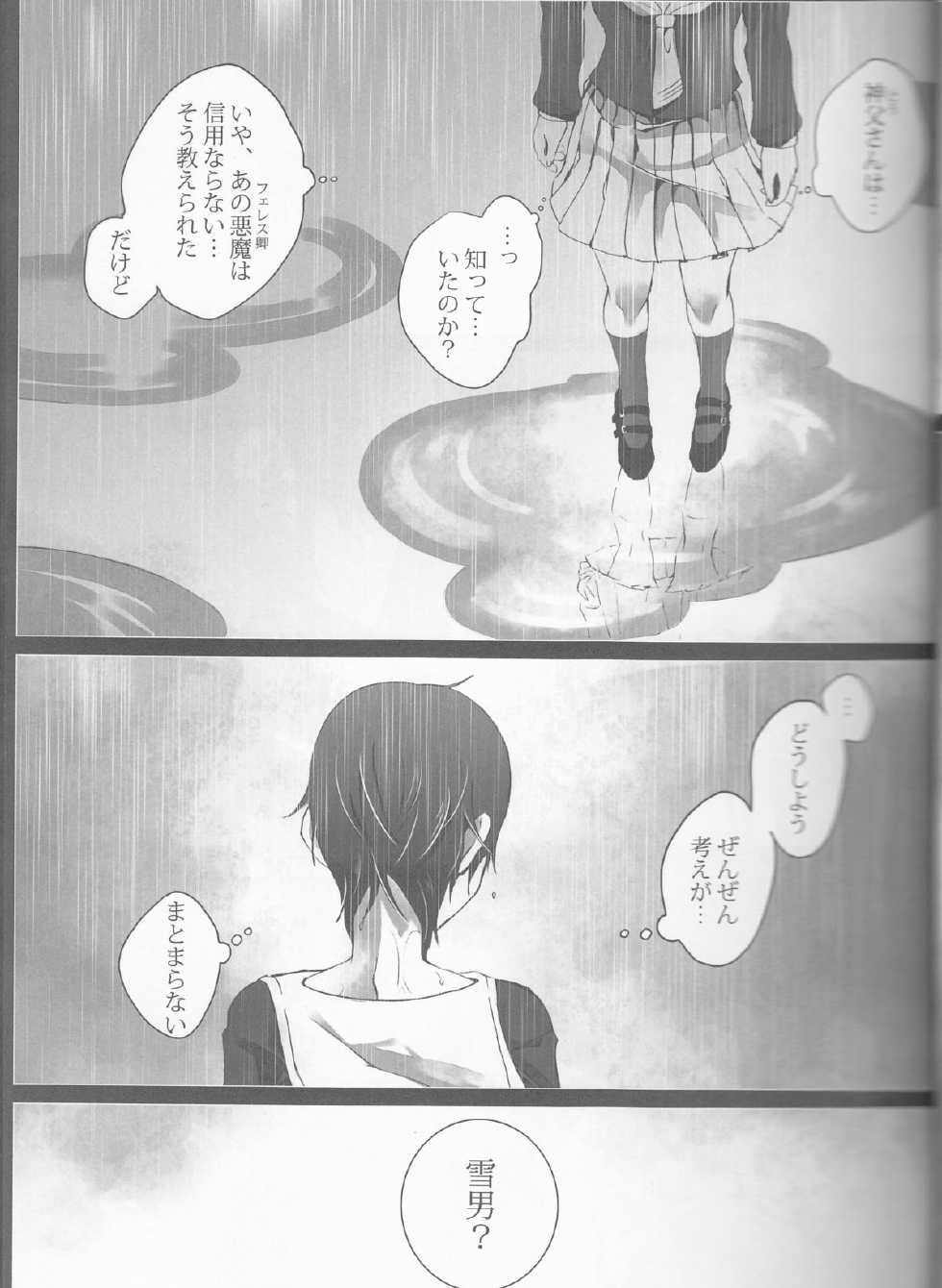 (C84) [Gensyokuhakoniwa (Kintoki)] Exodus 2 (Ao no Exorcist) - Page 24