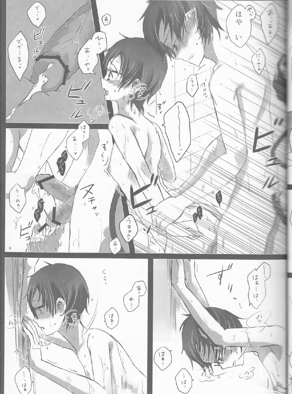 (C84) [Gensyokuhakoniwa (Kintoki)] Exodus 2 (Ao no Exorcist) - Page 32