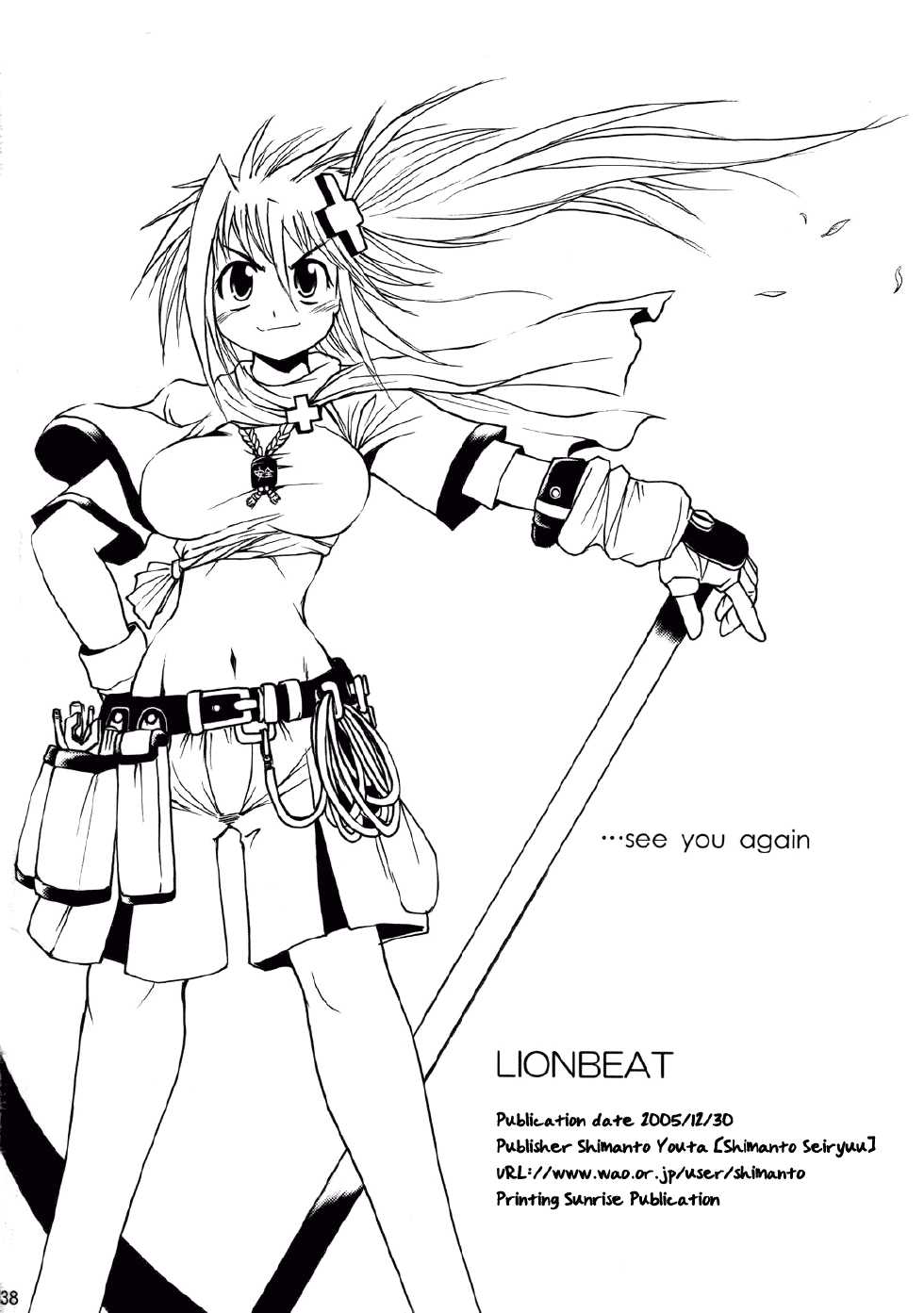 (C69) [Shimanto Seiryuu (Shimanto Youta)] LIONBEAT [English] [EHCOVE] - Page 37