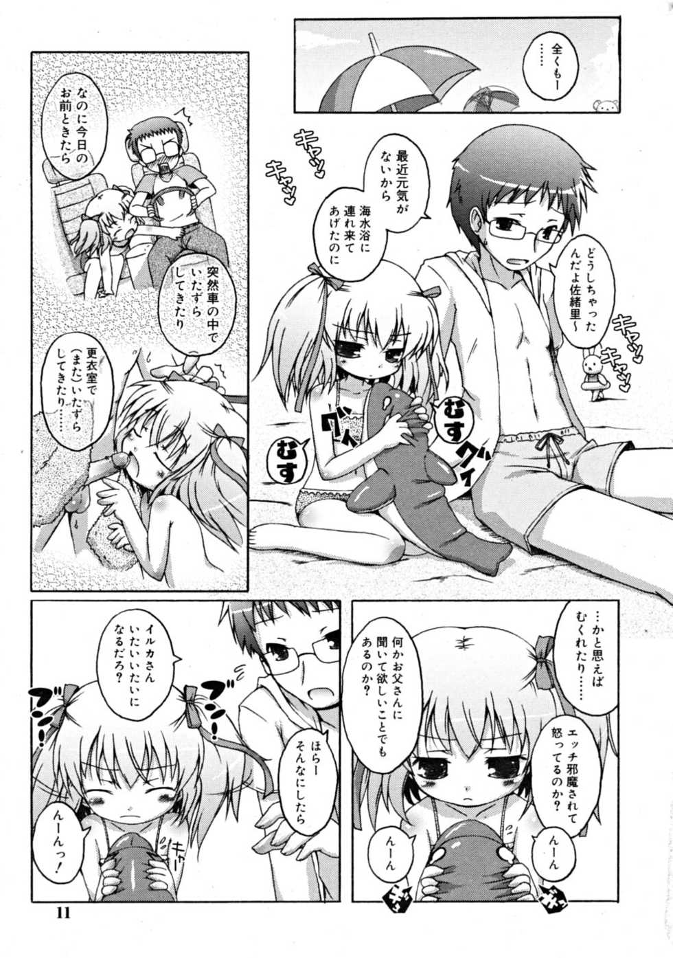 COMIC RiN 2008-09 - Page 11