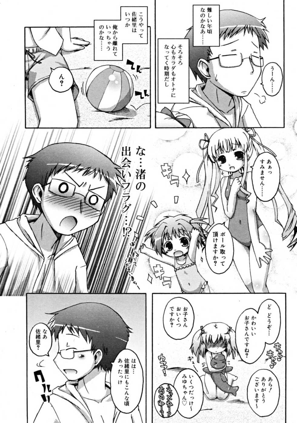 COMIC RiN 2008-09 - Page 12