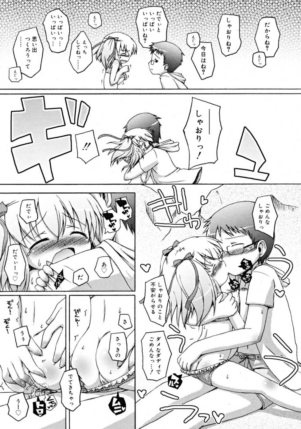 COMIC RiN 2008-09 - Page 15