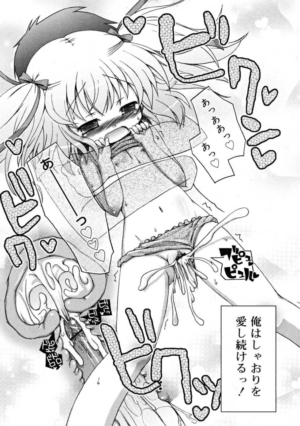 COMIC RiN 2008-09 - Page 19