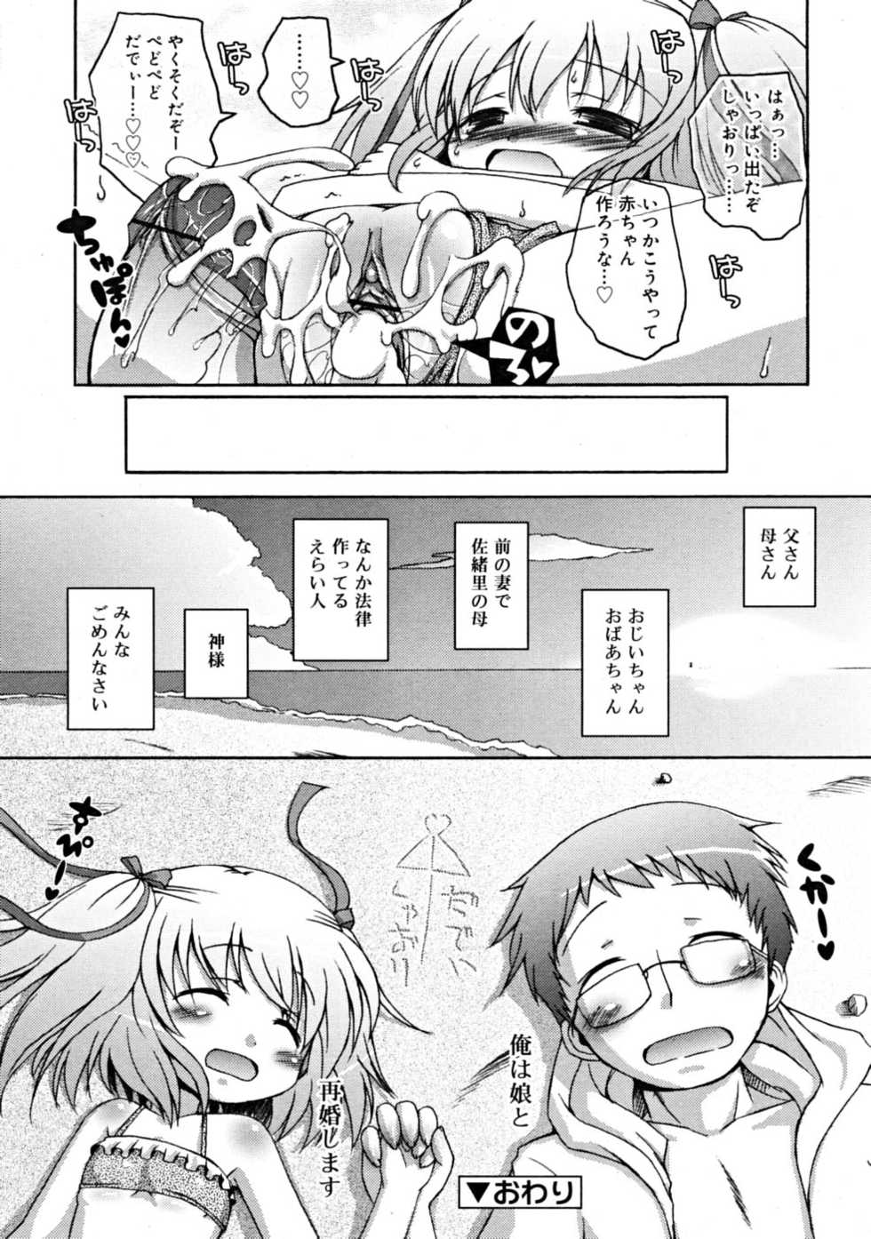 COMIC RiN 2008-09 - Page 20