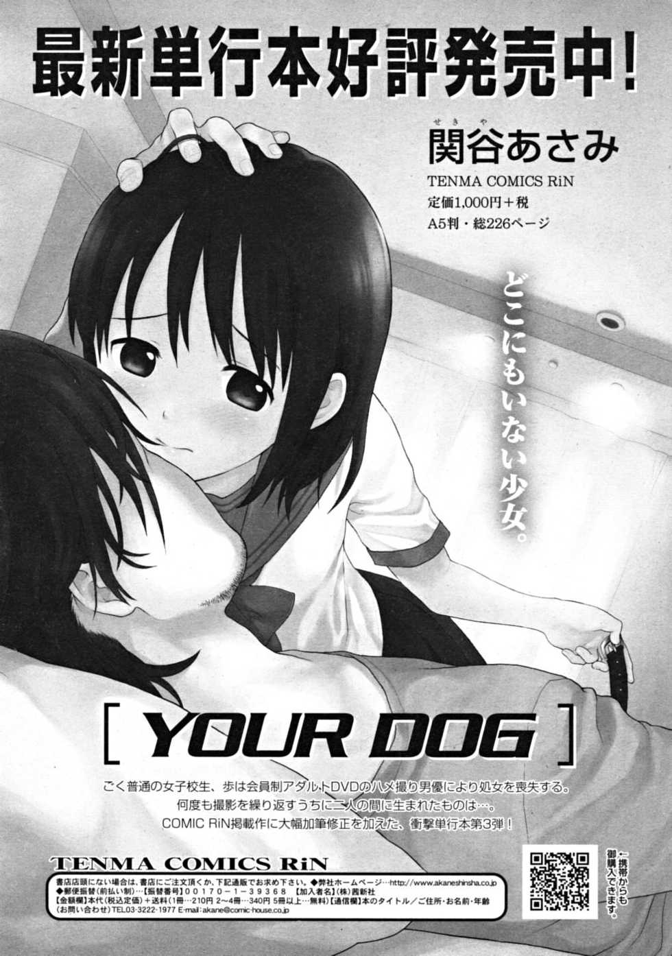 COMIC RiN 2008-09 - Page 22