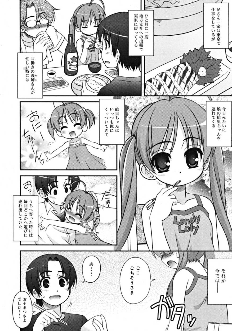 COMIC RiN 2008-09 - Page 24