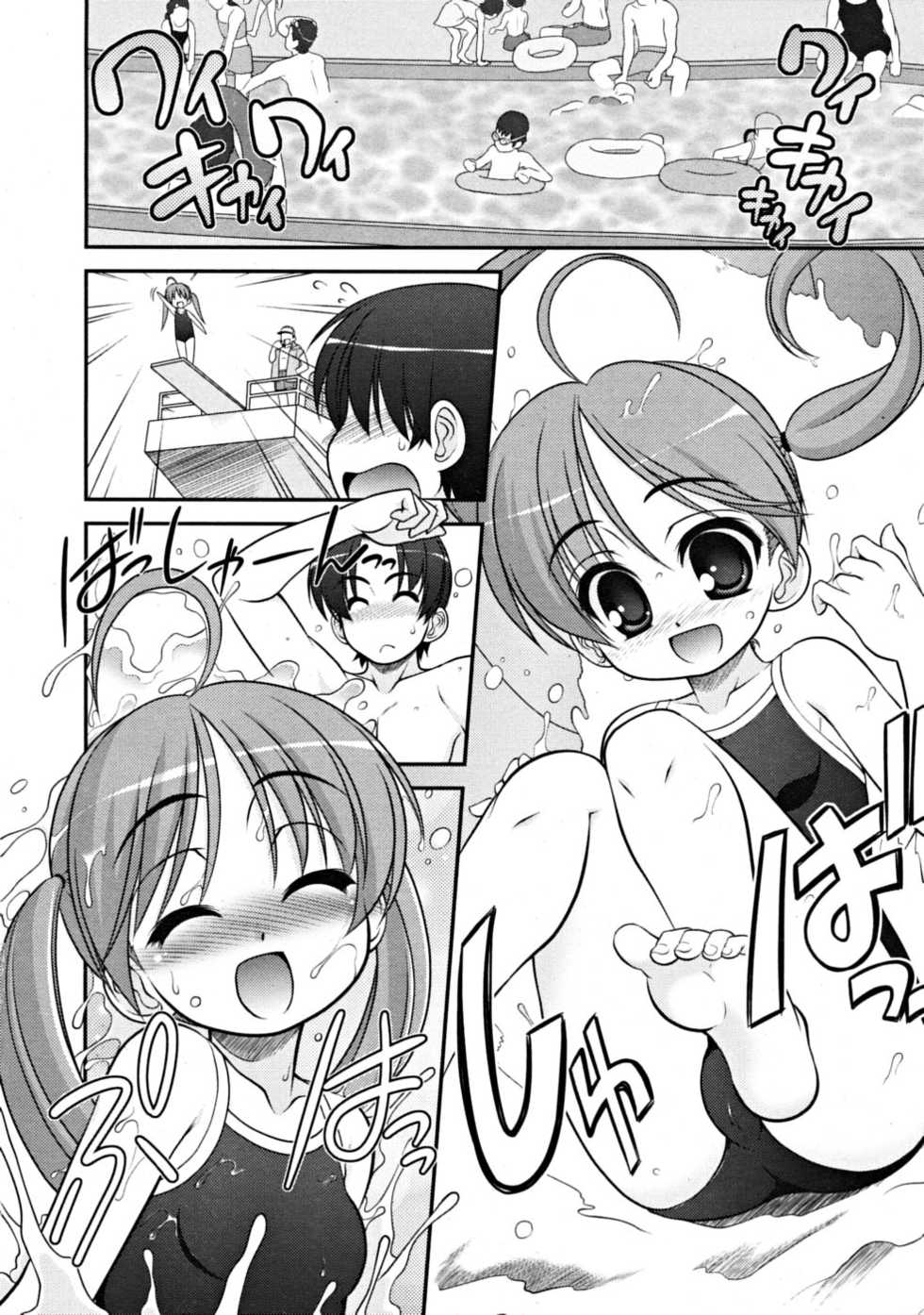 COMIC RiN 2008-09 - Page 26