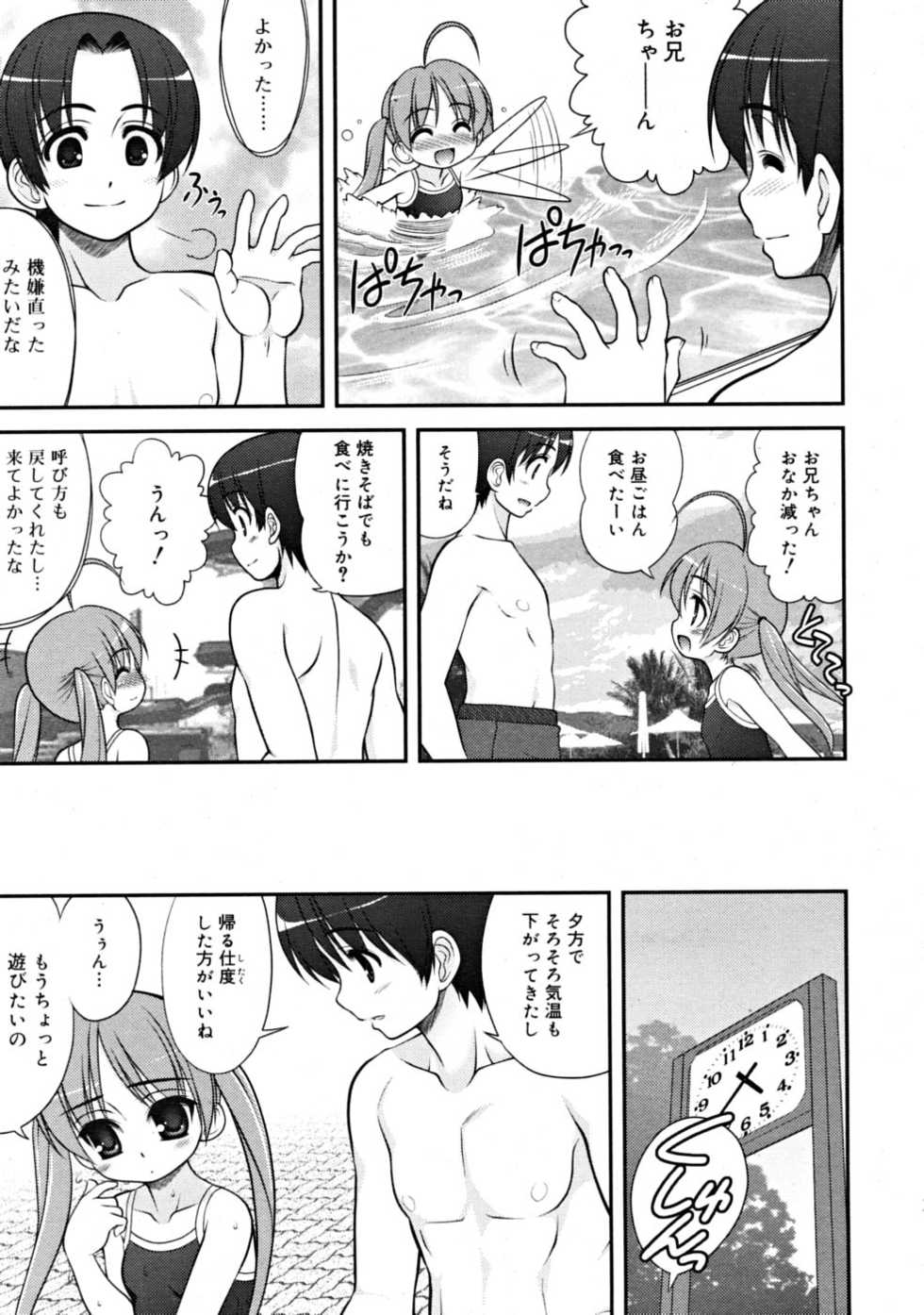 COMIC RiN 2008-09 - Page 27