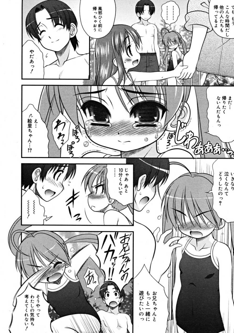 COMIC RiN 2008-09 - Page 28