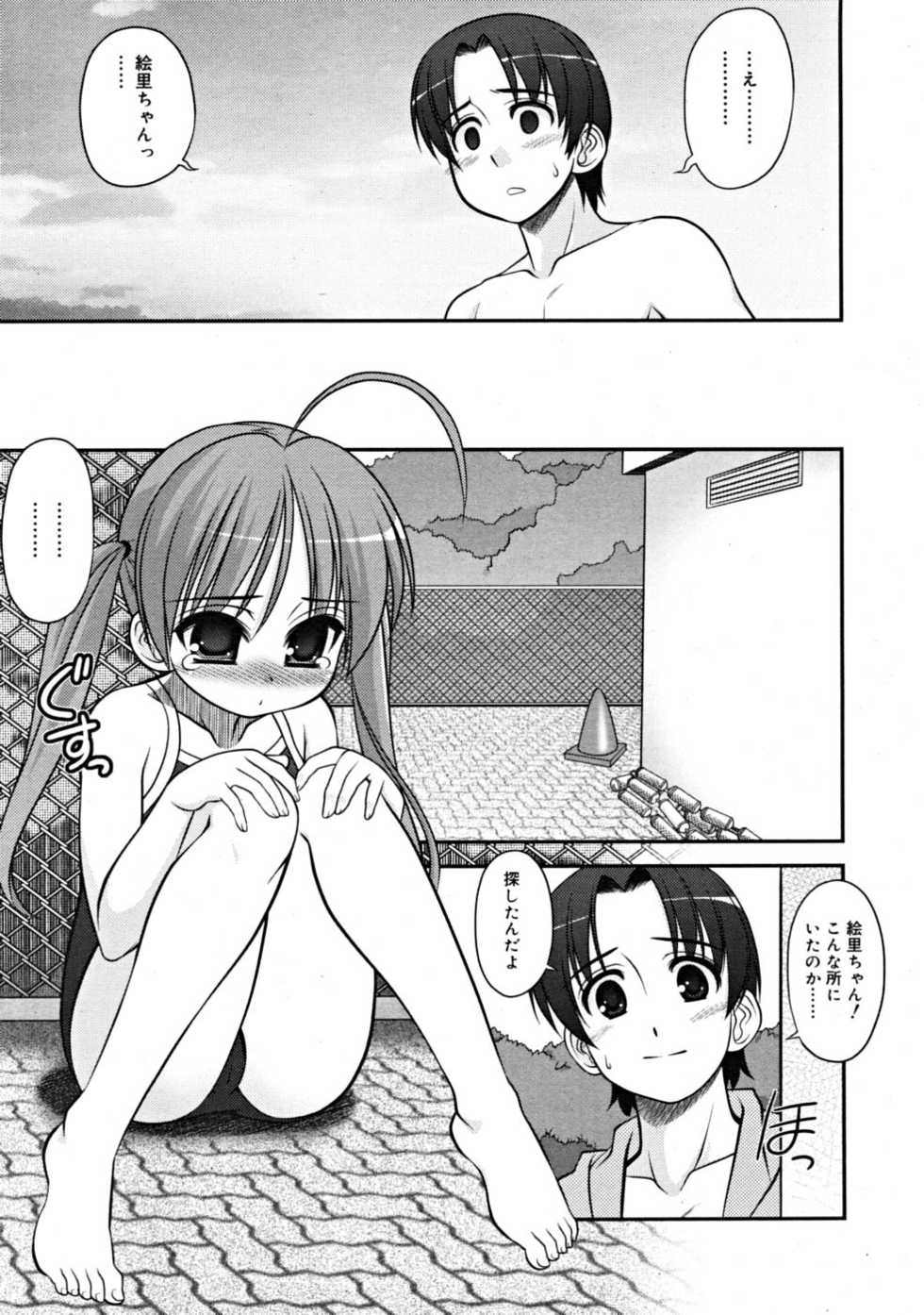 COMIC RiN 2008-09 - Page 29