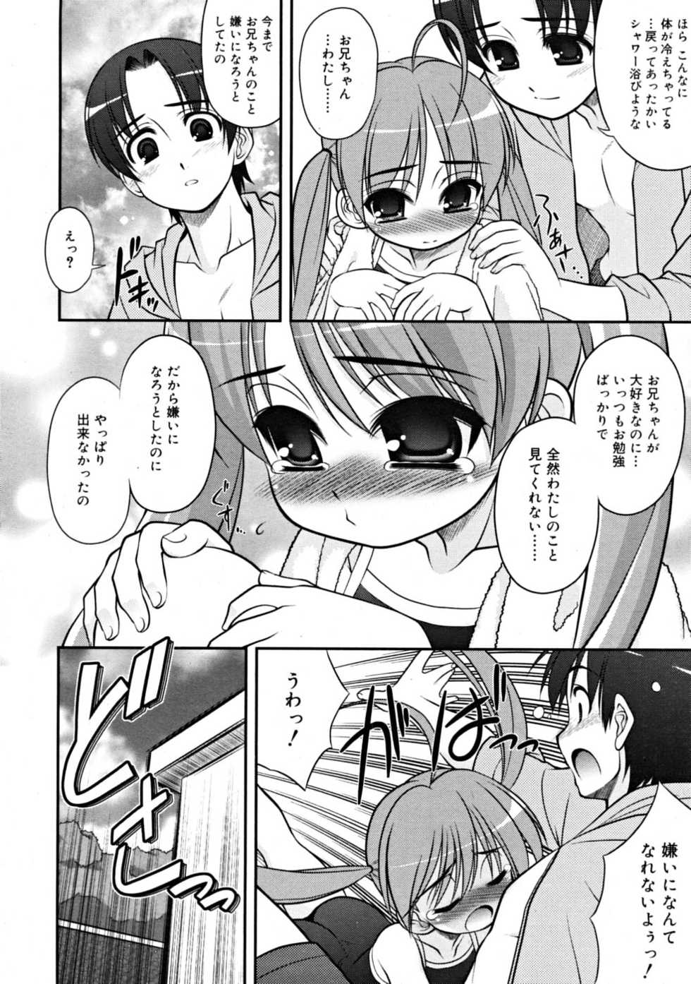 COMIC RiN 2008-09 - Page 30