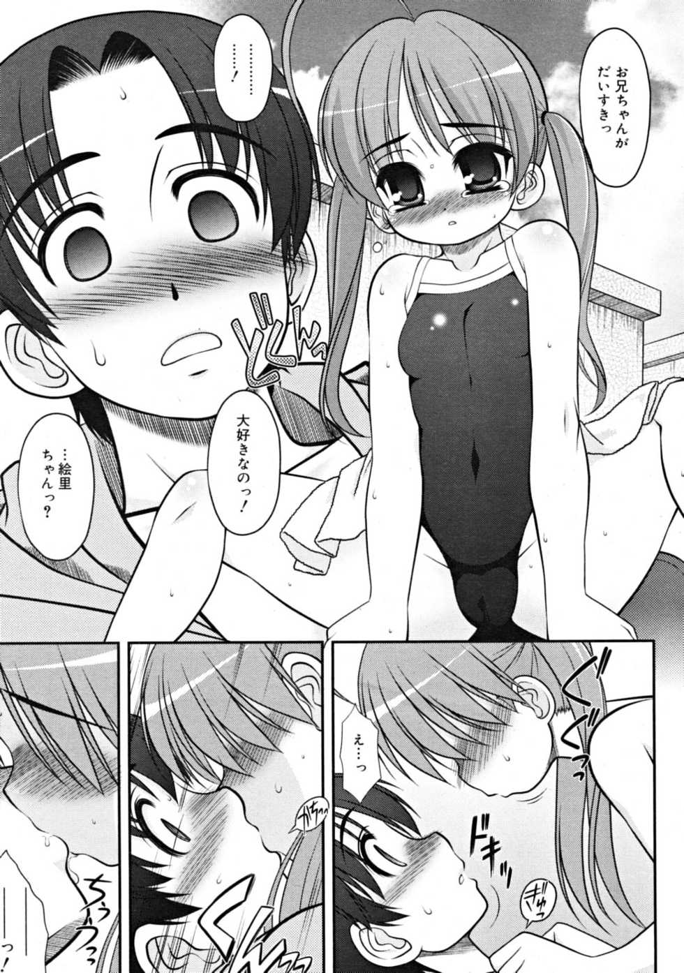 COMIC RiN 2008-09 - Page 31
