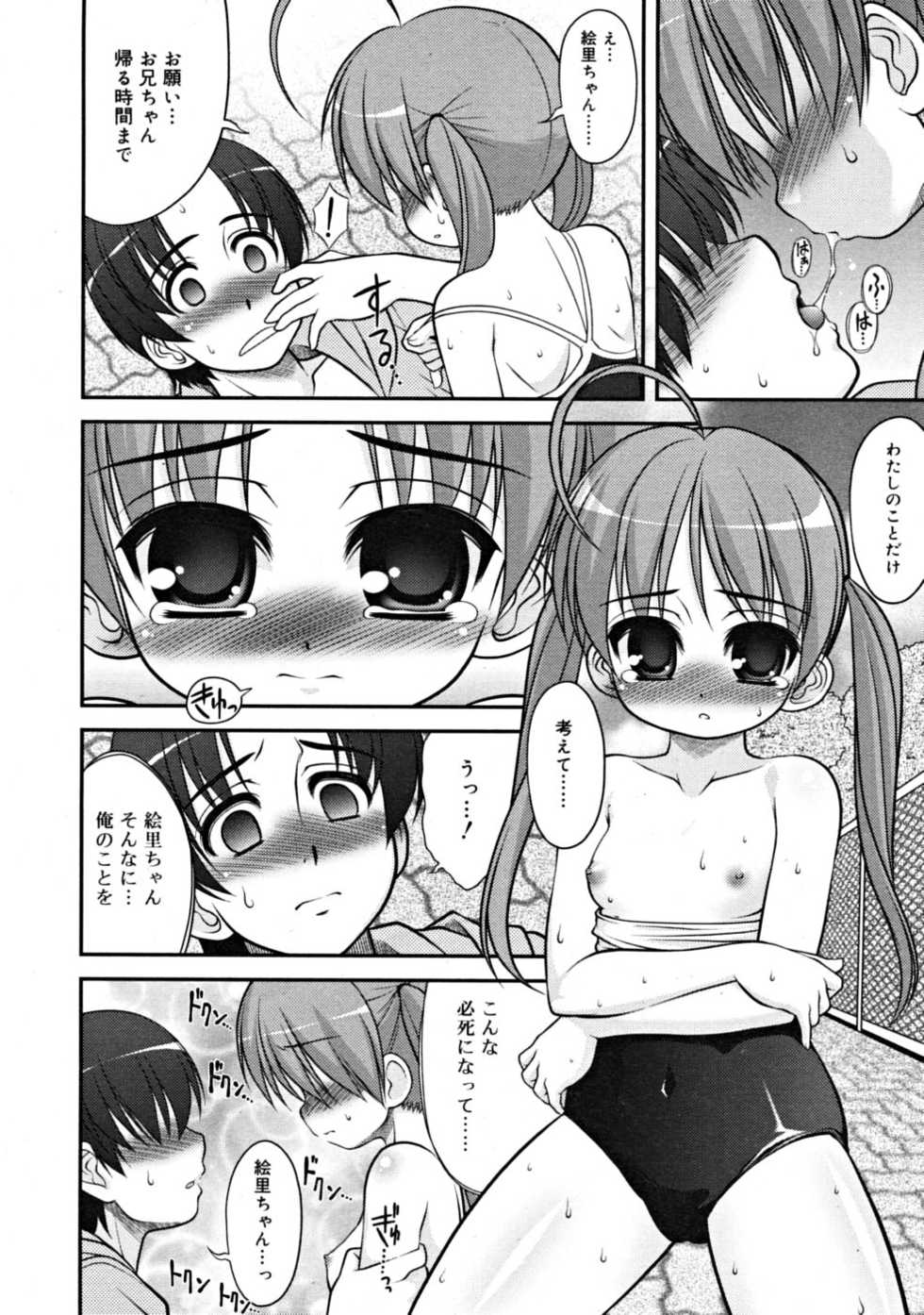 COMIC RiN 2008-09 - Page 32
