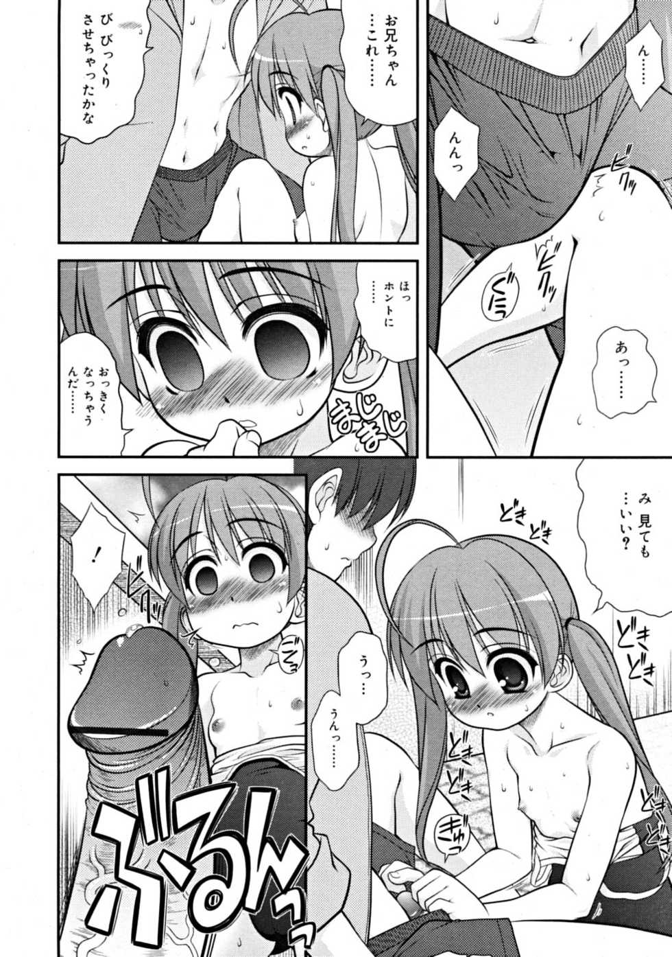 COMIC RiN 2008-09 - Page 34