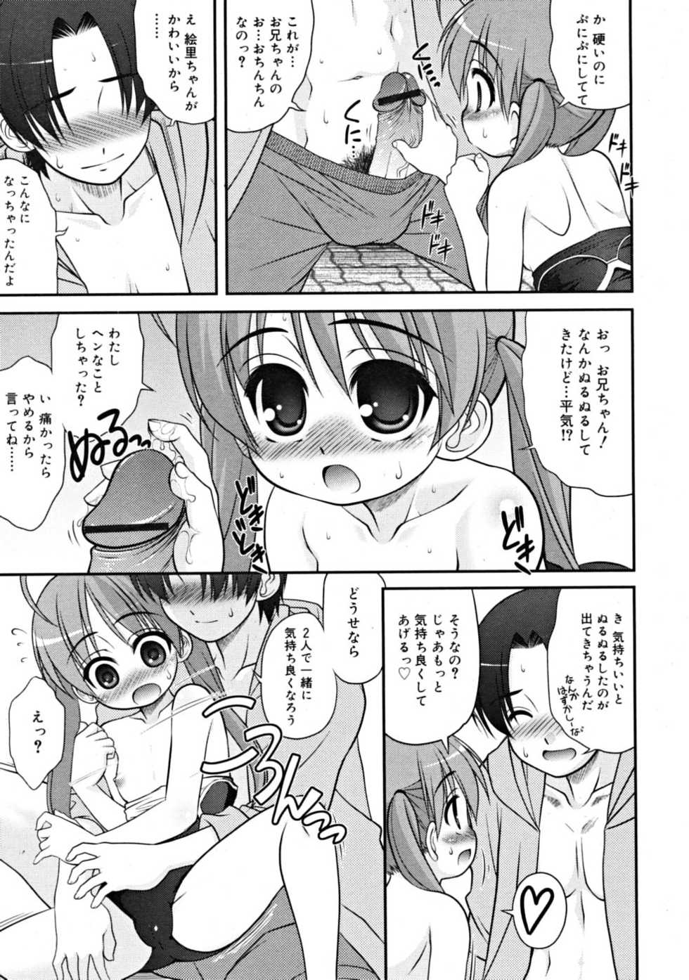 COMIC RiN 2008-09 - Page 35