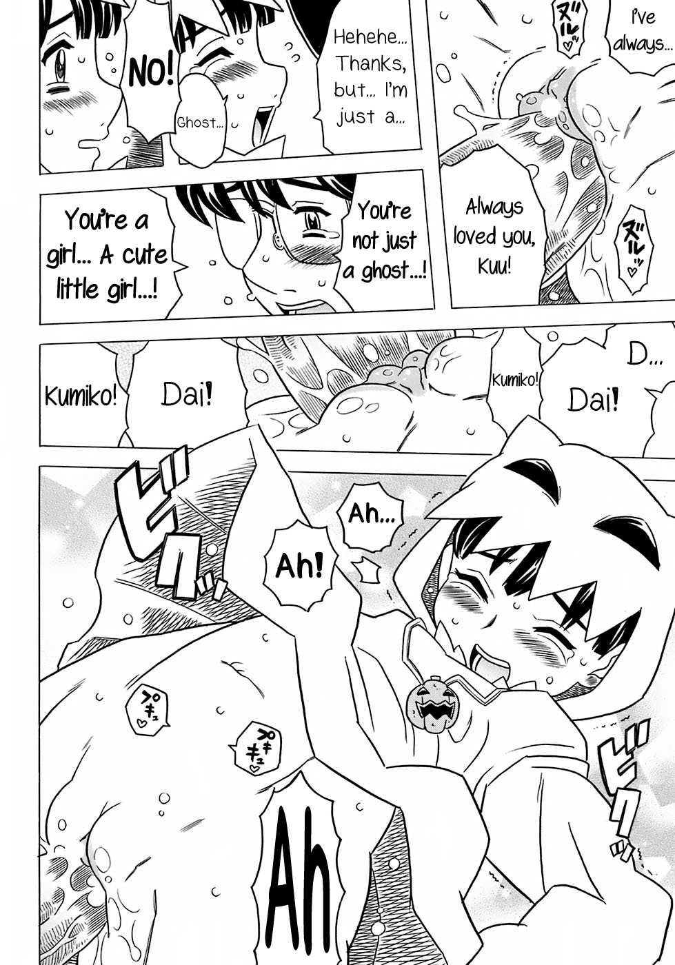 [Gorgeous Takarada] Nonbiri Obake | An Easygoing Ghost (Onii-chan Kuchu Kuchu Shisugidayo) [English] - Page 14