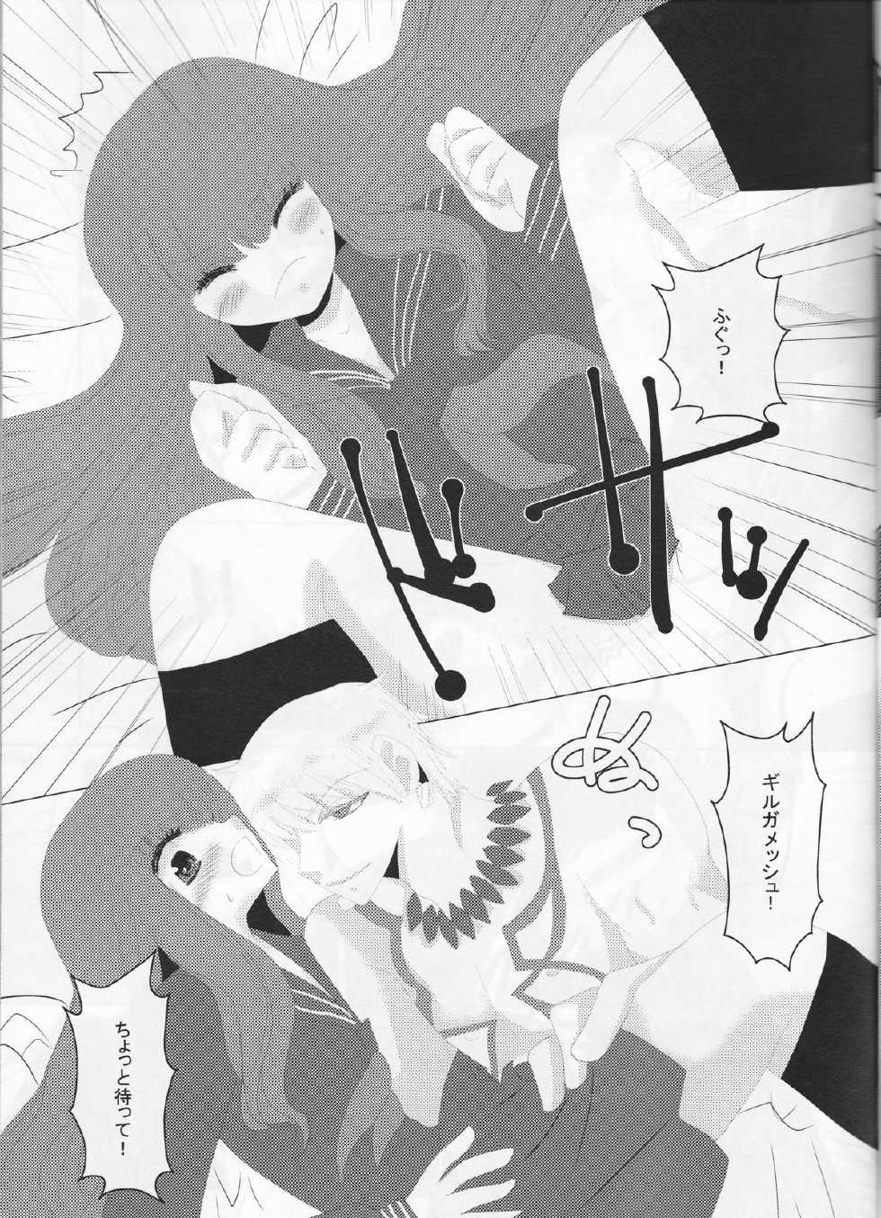 [Trump to Hana (Shiiha Yumi)] AUO to Zutto Issho. (Fate/EXTRA CCC) - Page 9