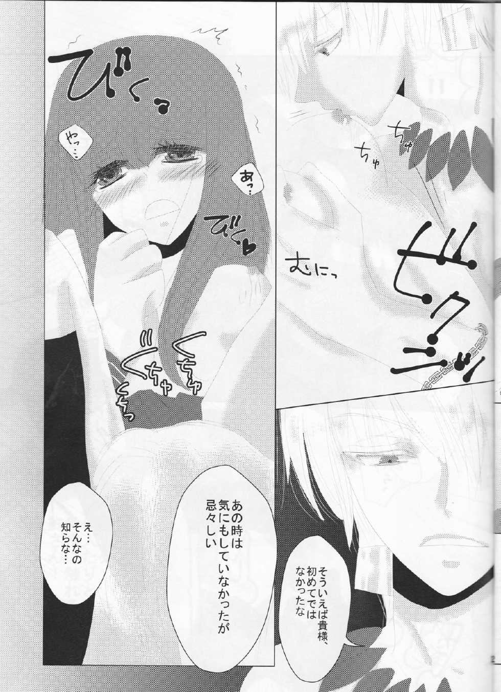 [Trump to Hana (Shiiha Yumi)] AUO to Zutto Issho. (Fate/EXTRA CCC) - Page 13