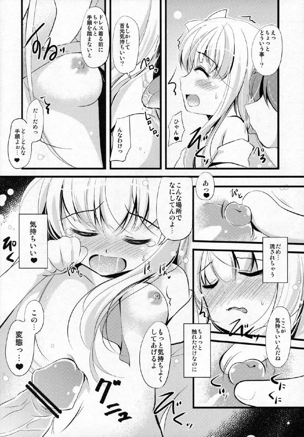 (SC60) [Oracle Eggs (Suihi)] Azuki-chan Wanwano (Hentai Ouji to Warawanai Neko.) - Page 7