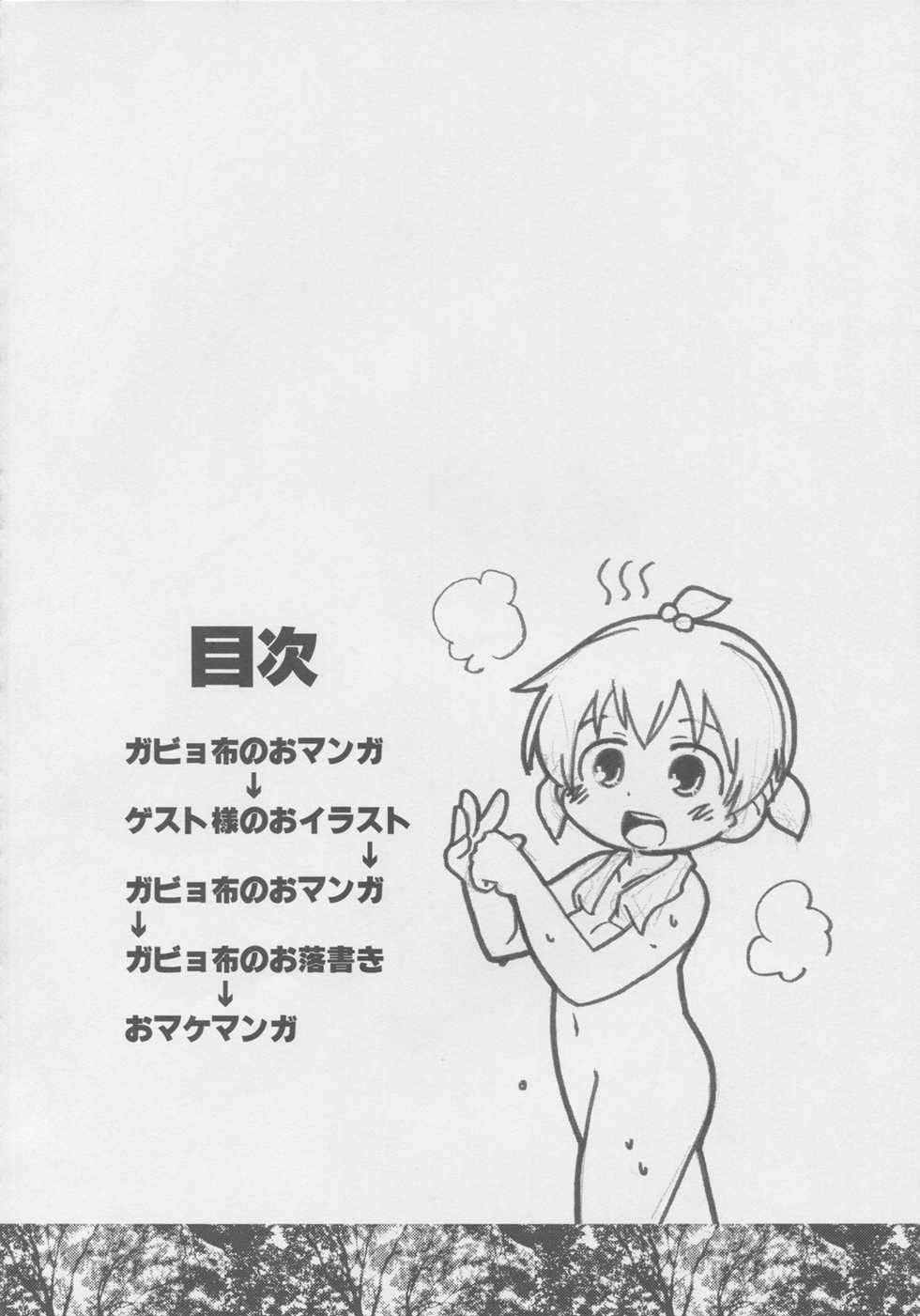 (C77) [Sumi kara Sumi made (Gabyonuno)] Mesubuta Dream Paradise (Mitsudomoe) - Page 3