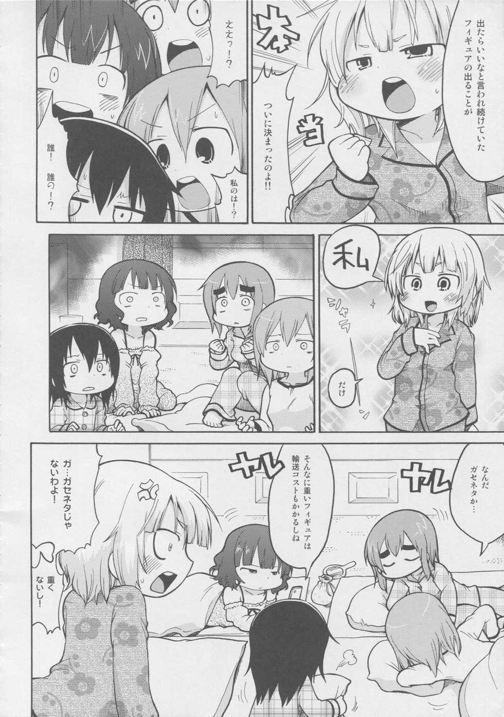 (C77) [Sumi kara Sumi made (Gabyonuno)] Mesubuta Dream Paradise (Mitsudomoe) - Page 5