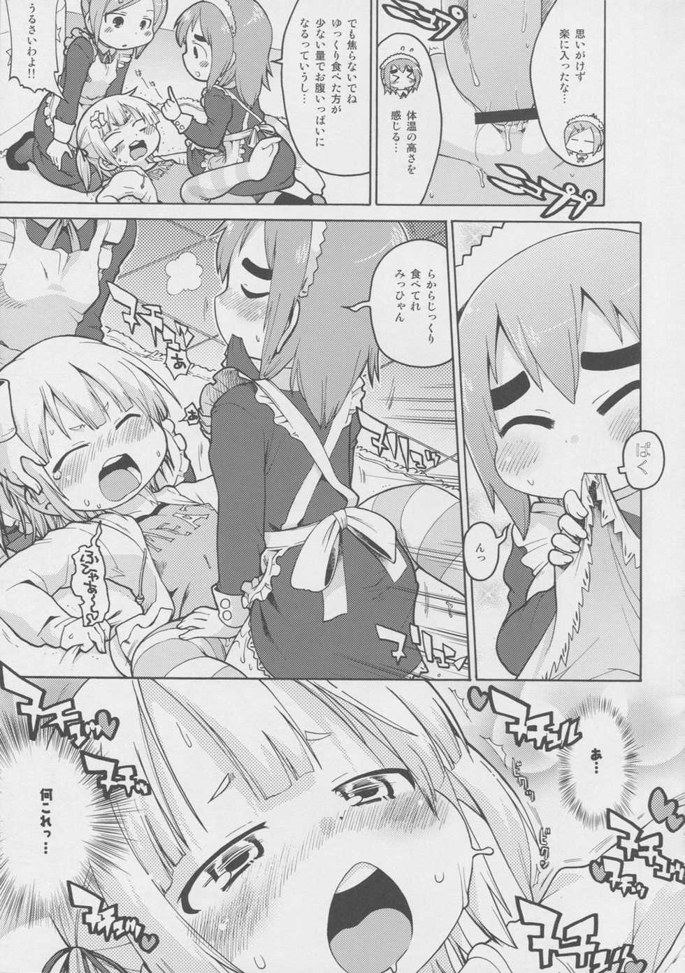 (C77) [Sumi kara Sumi made (Gabyonuno)] Mesubuta Dream Paradise (Mitsudomoe) - Page 14
