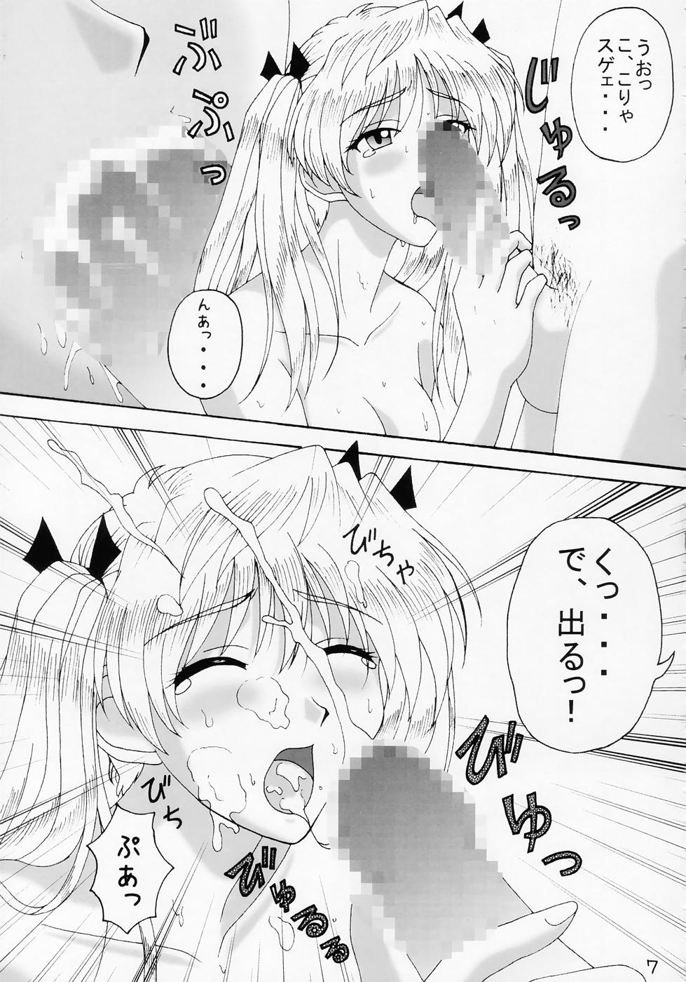 [DRILL] Curiosity (School Rumble) - Page 7