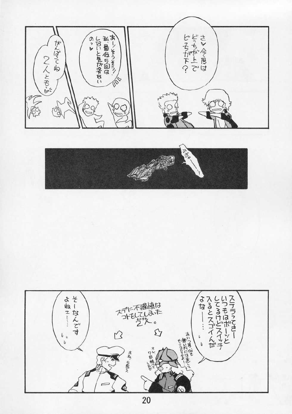 (C67) [Ekakigoya (Nanjou Asuka)] Kitsch 27 - The Ark of Gene Eyes of Dragon (Gundam Seed Destiny) - Page 21