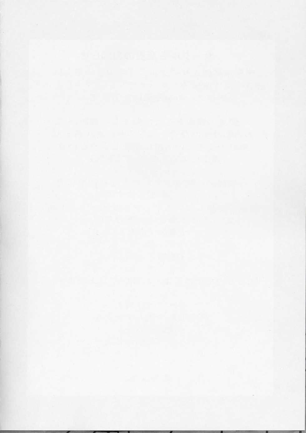 (C67) [Ekakigoya (Nanjou Asuka)] Kitsch 27 - The Ark of Gene Eyes of Dragon (Gundam Seed Destiny) - Page 29