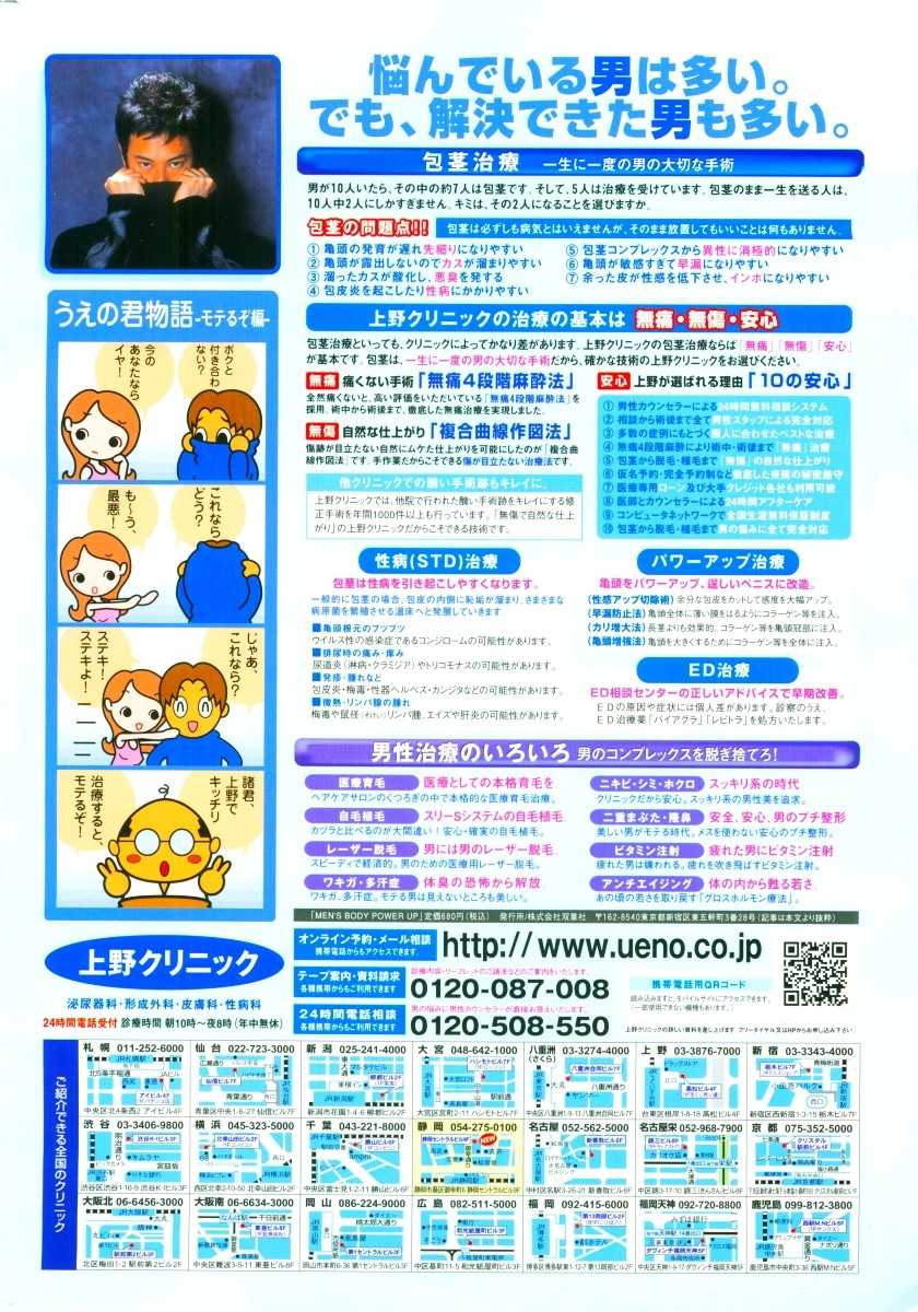 COMIC Penguin Club Sanzokuban 2006-05 - Page 2