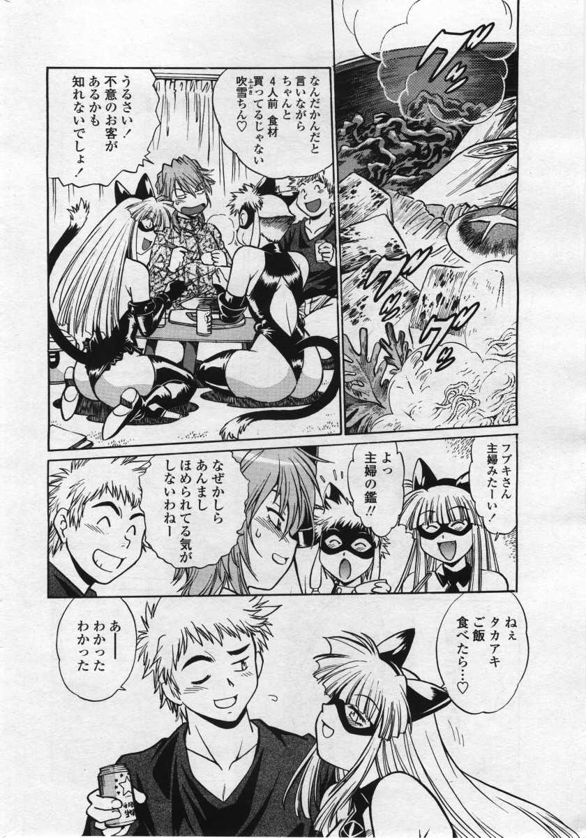 COMIC Penguin Club Sanzokuban 2006-05 - Page 10