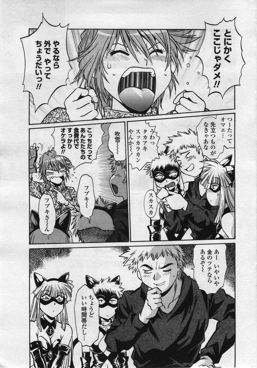COMIC Penguin Club Sanzokuban 2006-05 - Page 13