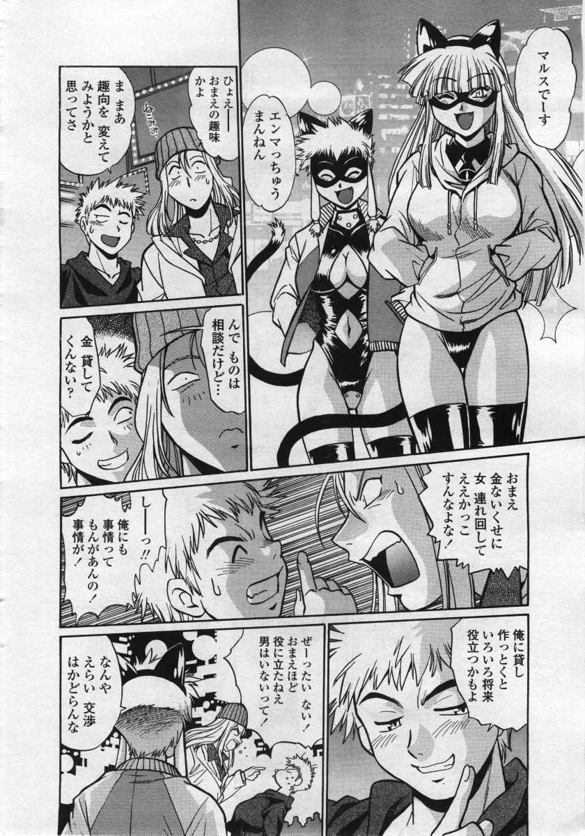 COMIC Penguin Club Sanzokuban 2006-05 - Page 22