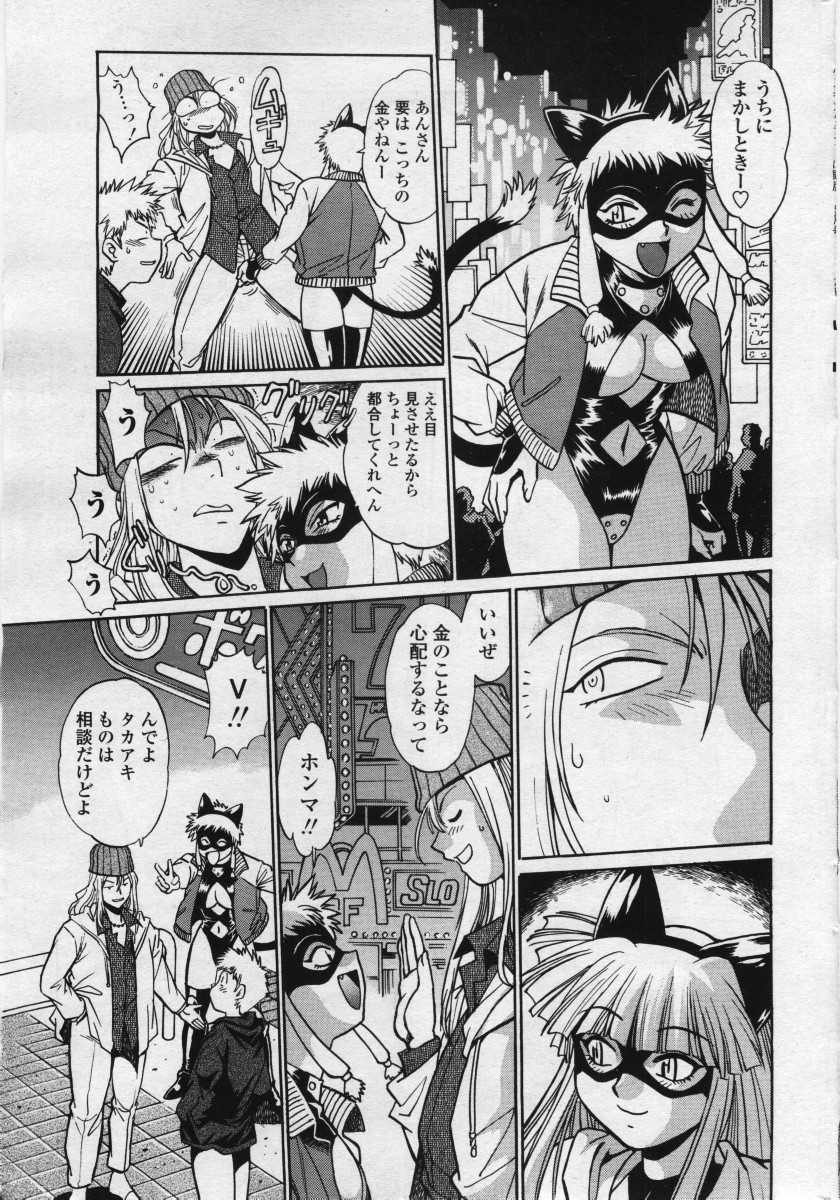 COMIC Penguin Club Sanzokuban 2006-05 - Page 23