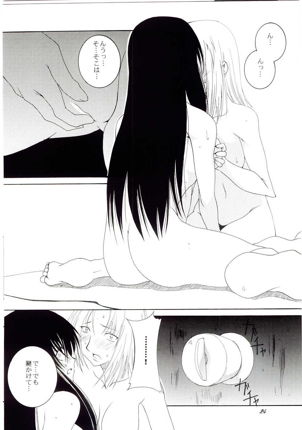 (C67) [F.A (Honoutsukai)] H.M.A 4 - The Harmony of the Midnight Animations (Mai-HiME, Genshiken, Kurau Phantom Memory) - Page 17