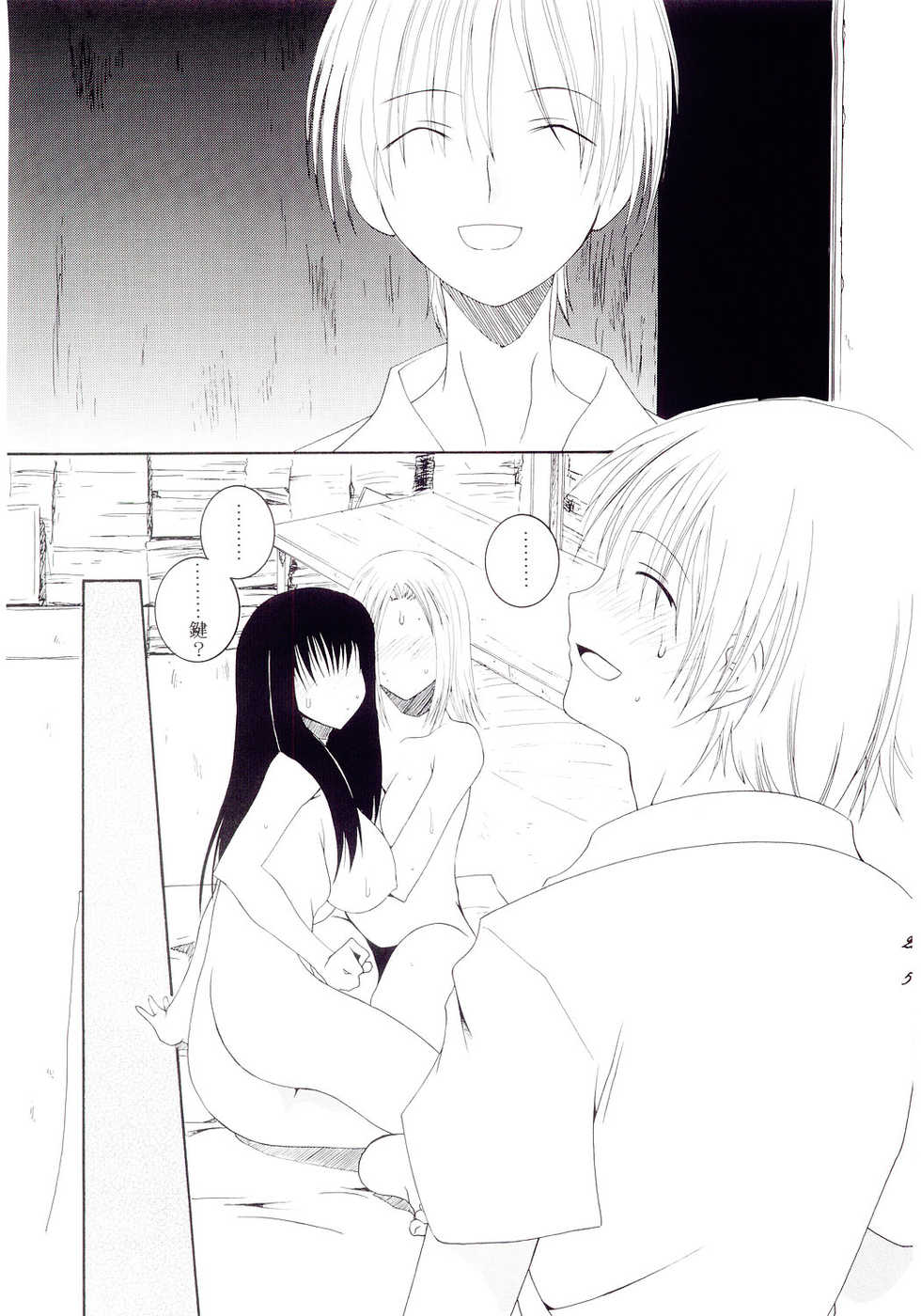 (C67) [F.A (Honoutsukai)] H.M.A 4 - The Harmony of the Midnight Animations (Mai-HiME, Genshiken, Kurau Phantom Memory) - Page 18