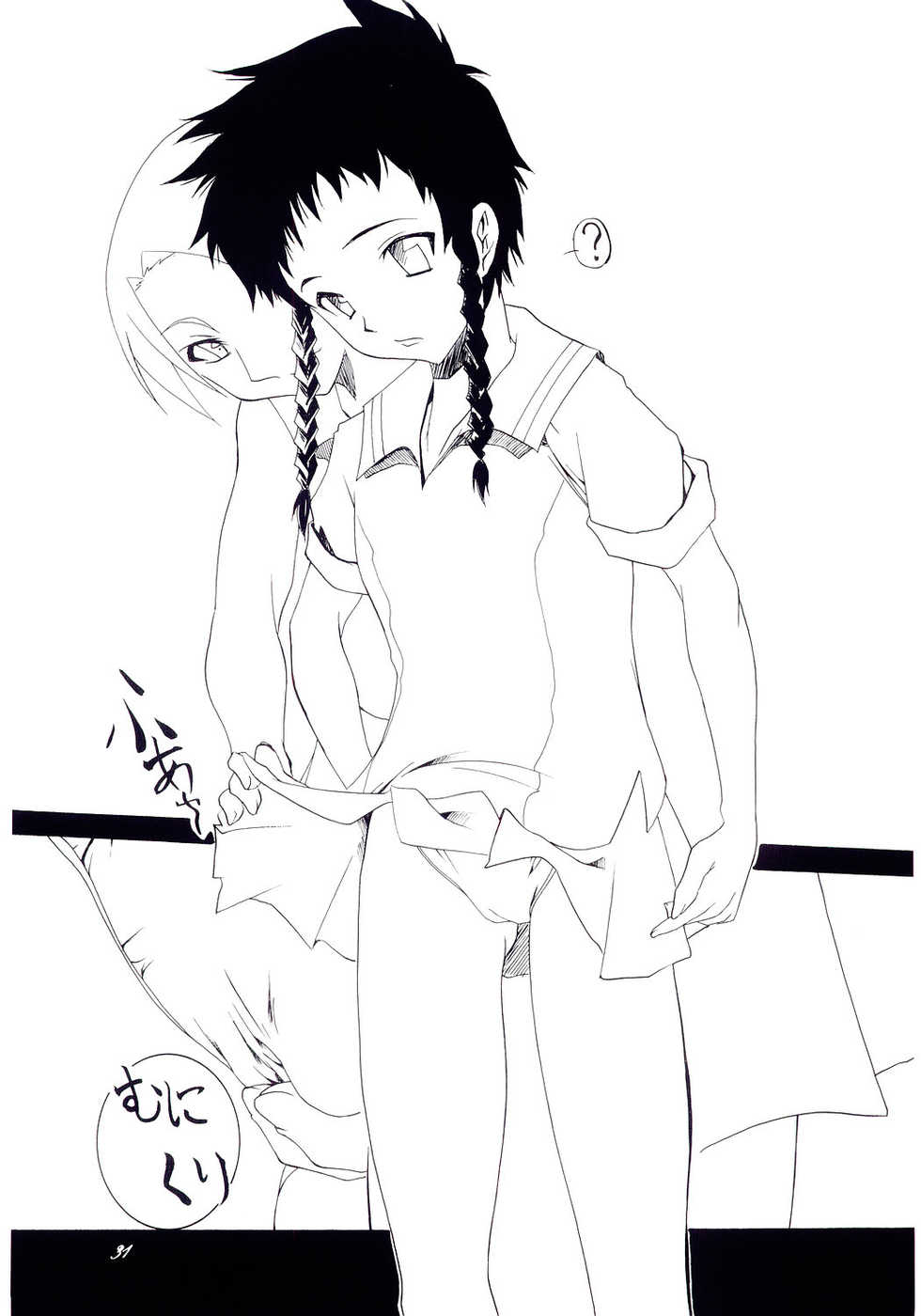 (C67) [F.A (Honoutsukai)] H.M.A 4 - The Harmony of the Midnight Animations (Mai-HiME, Genshiken, Kurau Phantom Memory) - Page 24