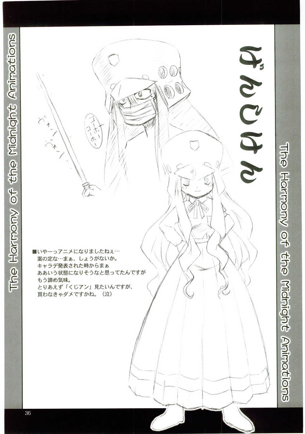 (C67) [F.A (Honoutsukai)] H.M.A 4 - The Harmony of the Midnight Animations (Mai-HiME, Genshiken, Kurau Phantom Memory) - Page 29