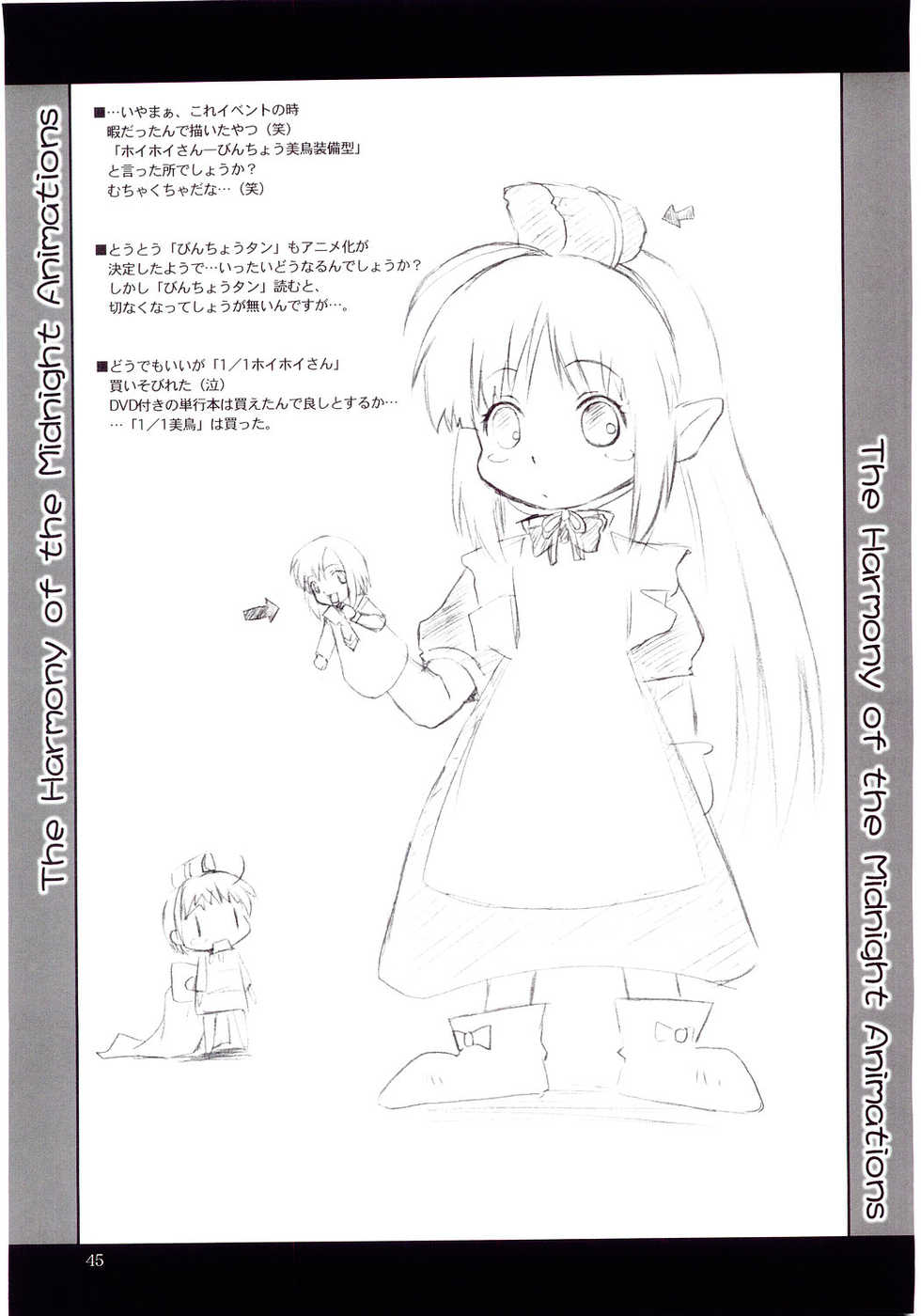 (C67) [F.A (Honoutsukai)] H.M.A 4 - The Harmony of the Midnight Animations (Mai-HiME, Genshiken, Kurau Phantom Memory) - Page 38